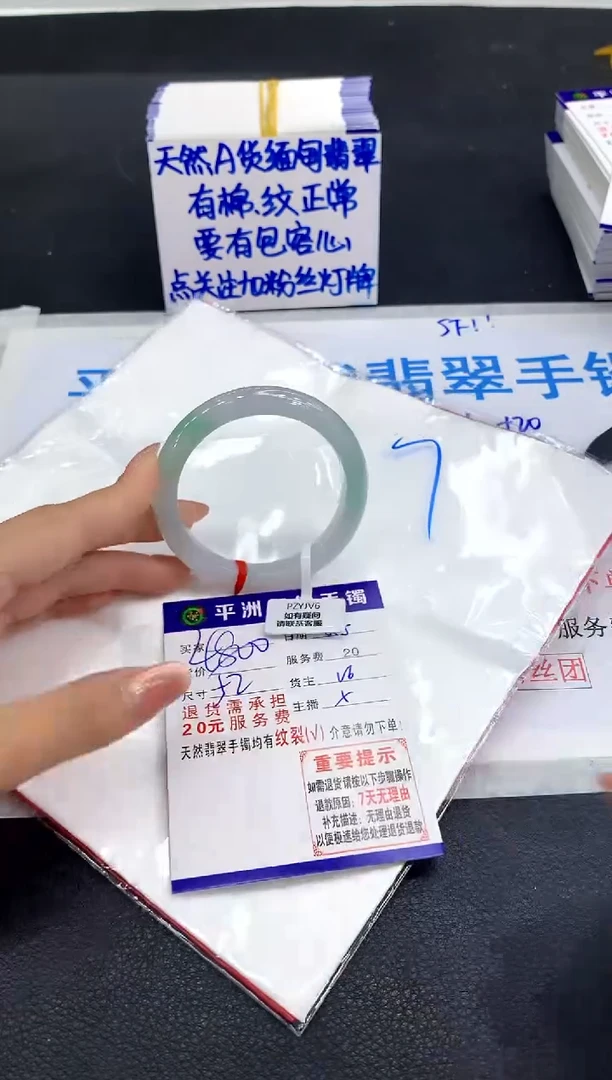 翡翠手镯未镶嵌1