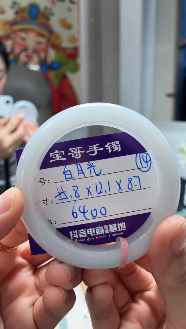未镶嵌手镯翡翠翡翠手镯14号