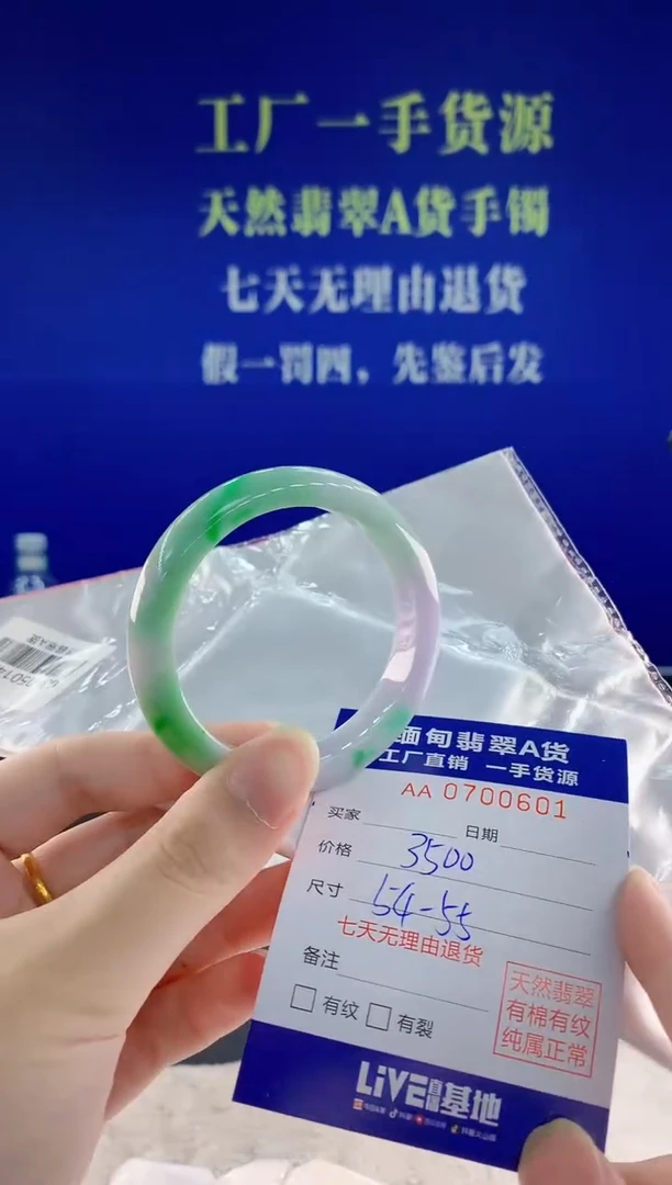 未镶嵌手镯翡翠01天然翡翠A货
