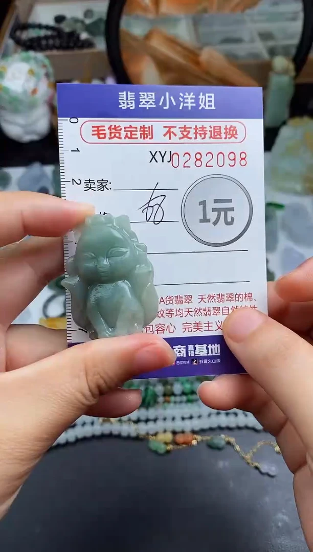未镶嵌定制翡翠毛货商品/不退换//2098