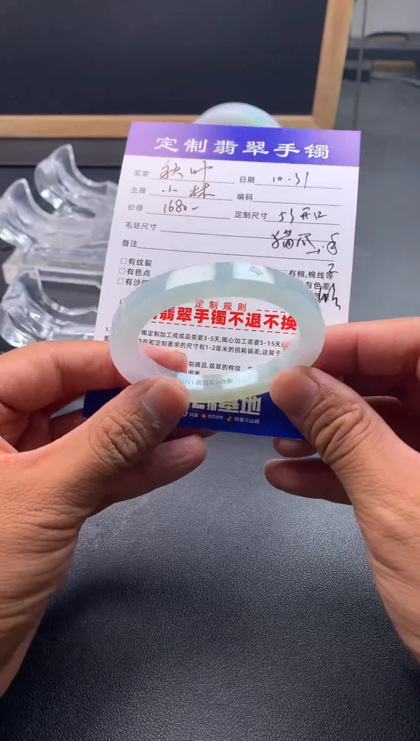 未镶嵌贵妃定制翡翠Q***?Qiu秋