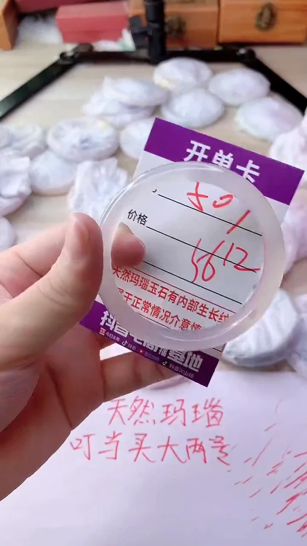 手镯玛瑙/玉髓未镶嵌507