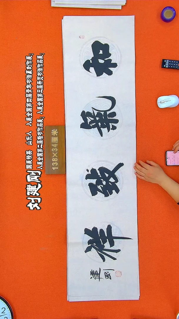 书法124R建刚书法作品