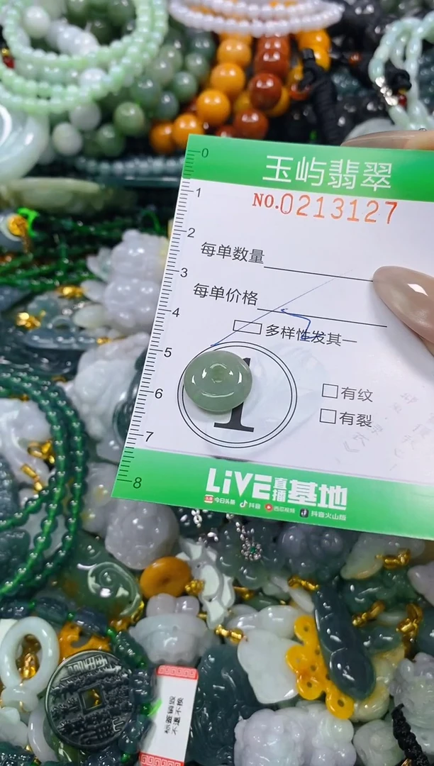 颈饰未镶嵌翡翠闪购0213127多样性发其一