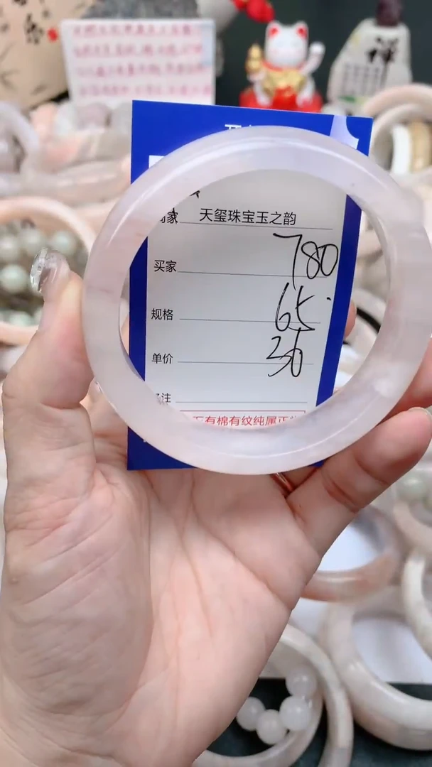 石英质玉手镯未镶嵌780