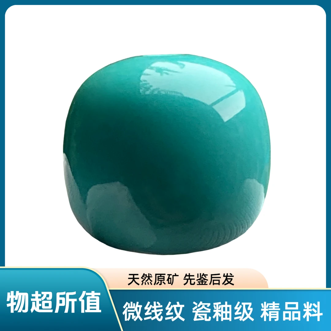 【先鉴后发】天然原矿绿松石单珠老型瓷釉级微线纹深绿色11+精品珠