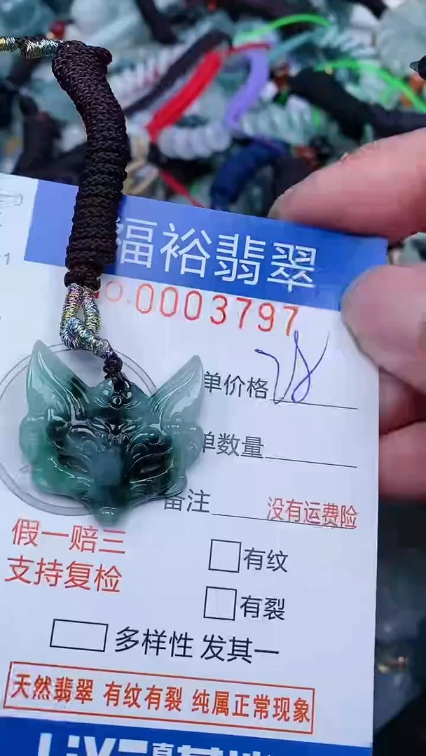 翡翠未镶嵌颈饰...0003797