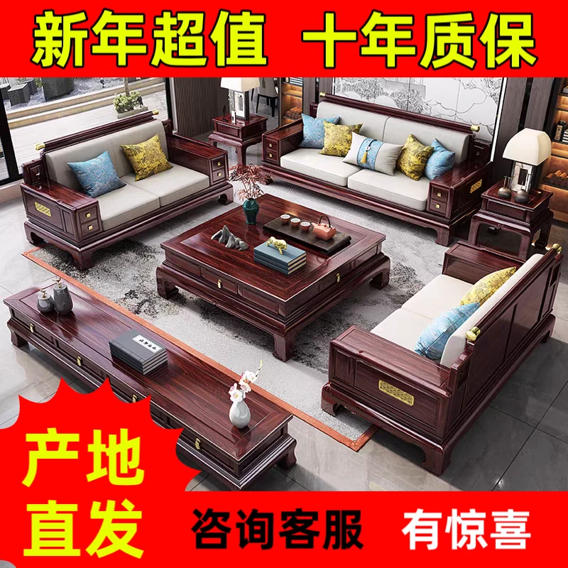 新中式乌金木实木沙发 123组合中国风古典仿古家具冬夏两用大户型