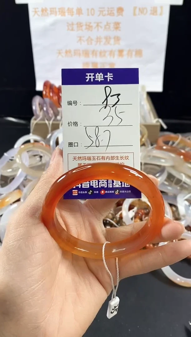 玛瑙/玉髓手镯未镶嵌93