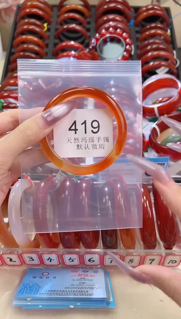 手镯玛瑙/玉髓未镶嵌59圈口B*419