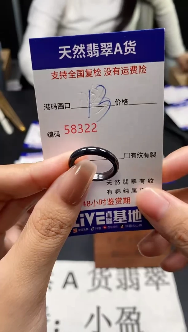 未镶嵌戒指翡翠天然A货翡翠8322