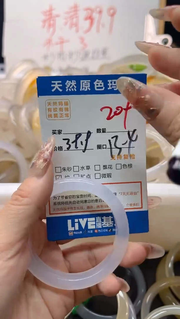 手镯玛瑙/玉髓未镶嵌209