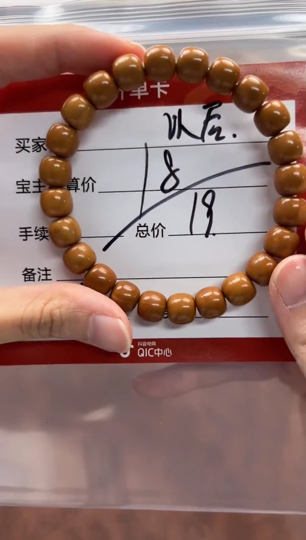 手串猴头核桃以***后手串手串