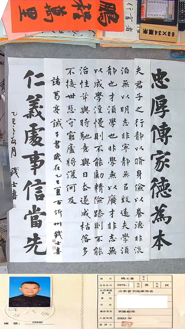 书法钱老师精品书法纯手写 山东临沂