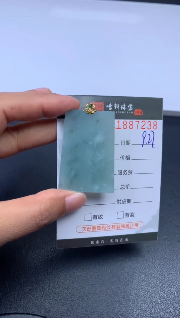 未镶嵌挂件翡翠哈轩 挂件1