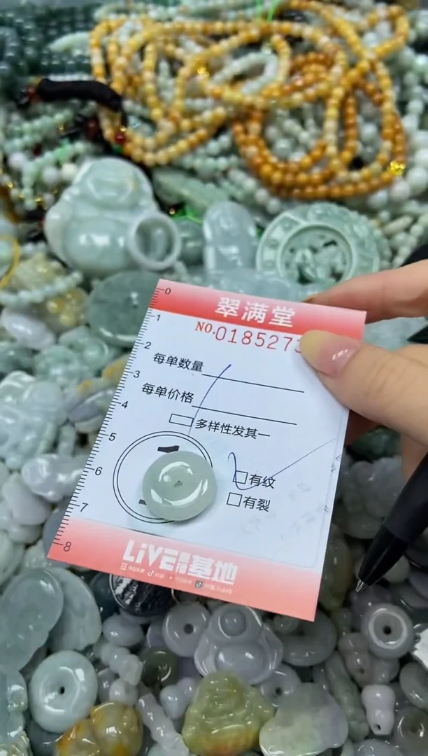 颈饰未镶嵌翡翠闪购0185273