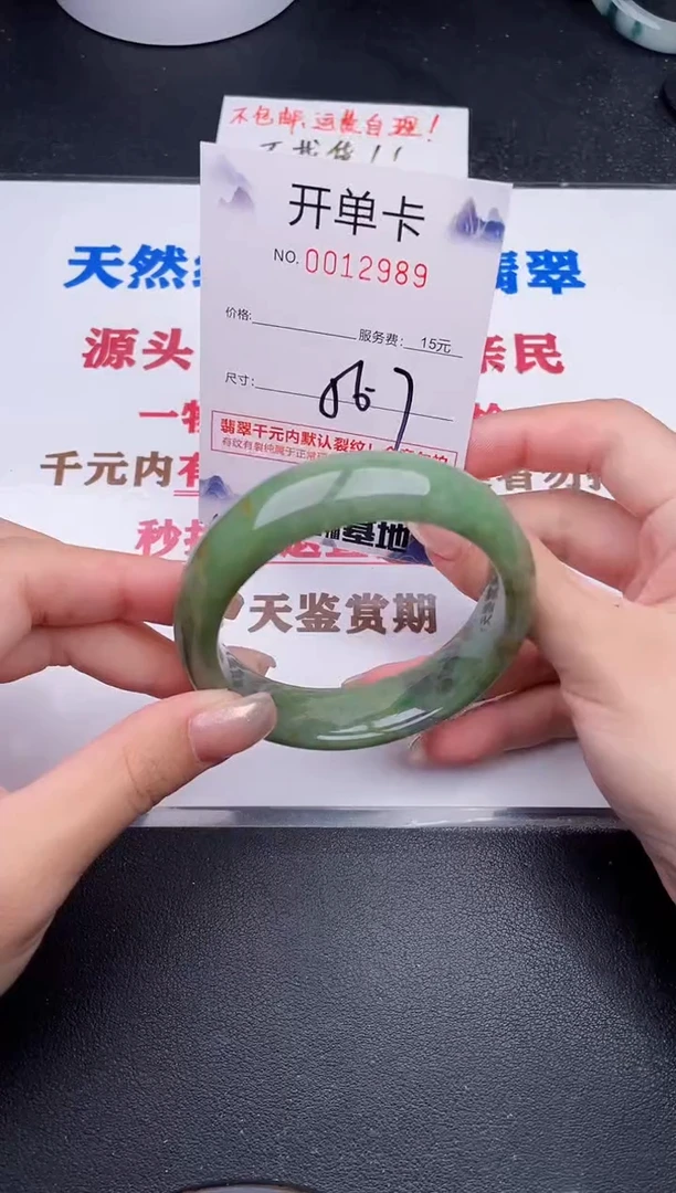 未镶嵌手镯翡翠89