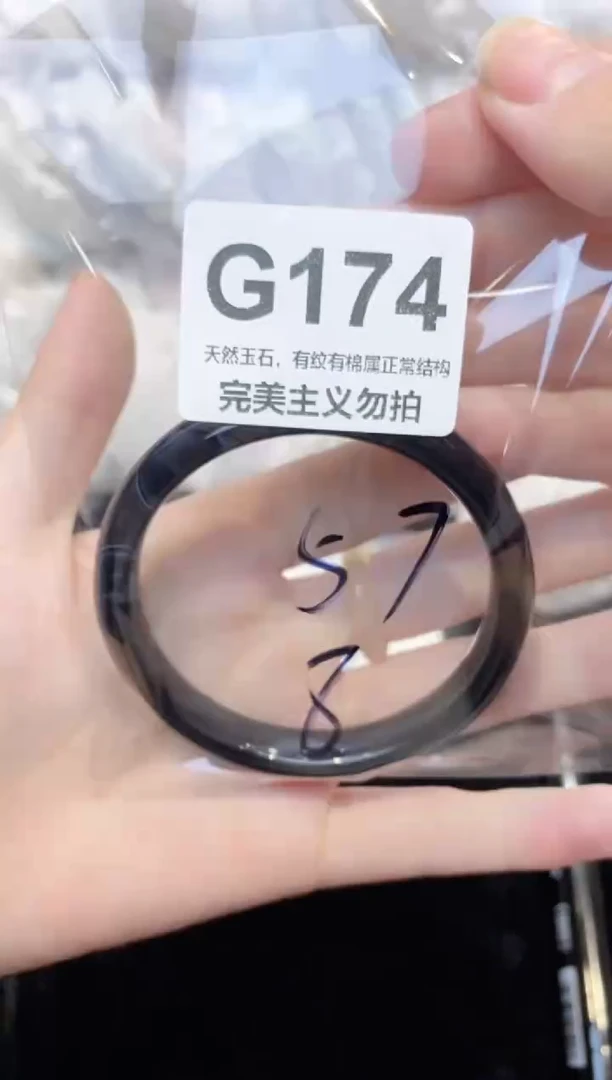 手镯玛瑙/玉髓未镶嵌57