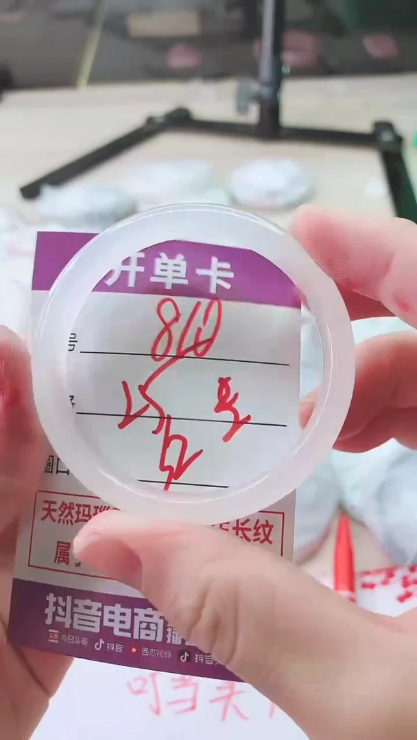 手镯玛瑙/玉髓未镶嵌810