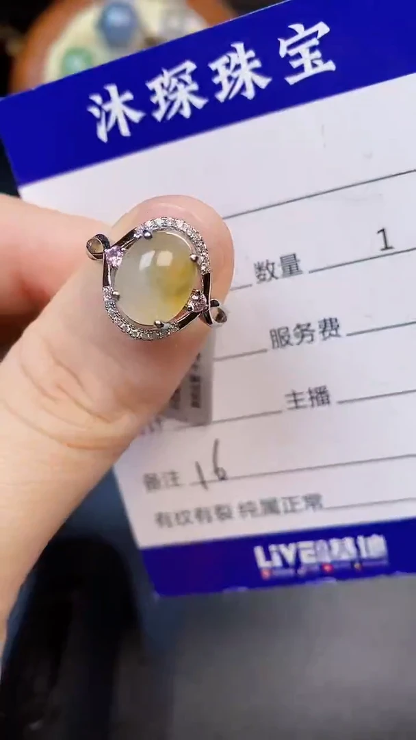 翡翠戒指未镶嵌1616