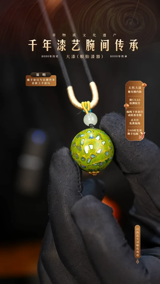 锦城大漆/单珠/2.0cm   612