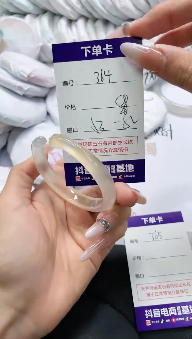 未镶嵌手镯玛瑙/玉髓364
