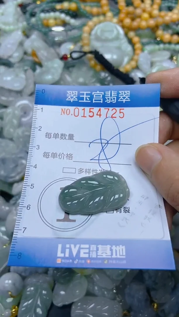翡翠未镶嵌颈饰闪购0154725