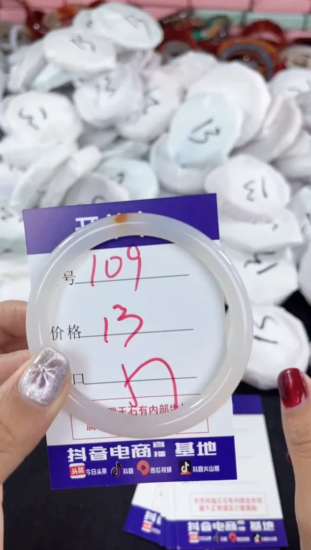【闪购商品】玛瑙/玉髓手镯未镶嵌109