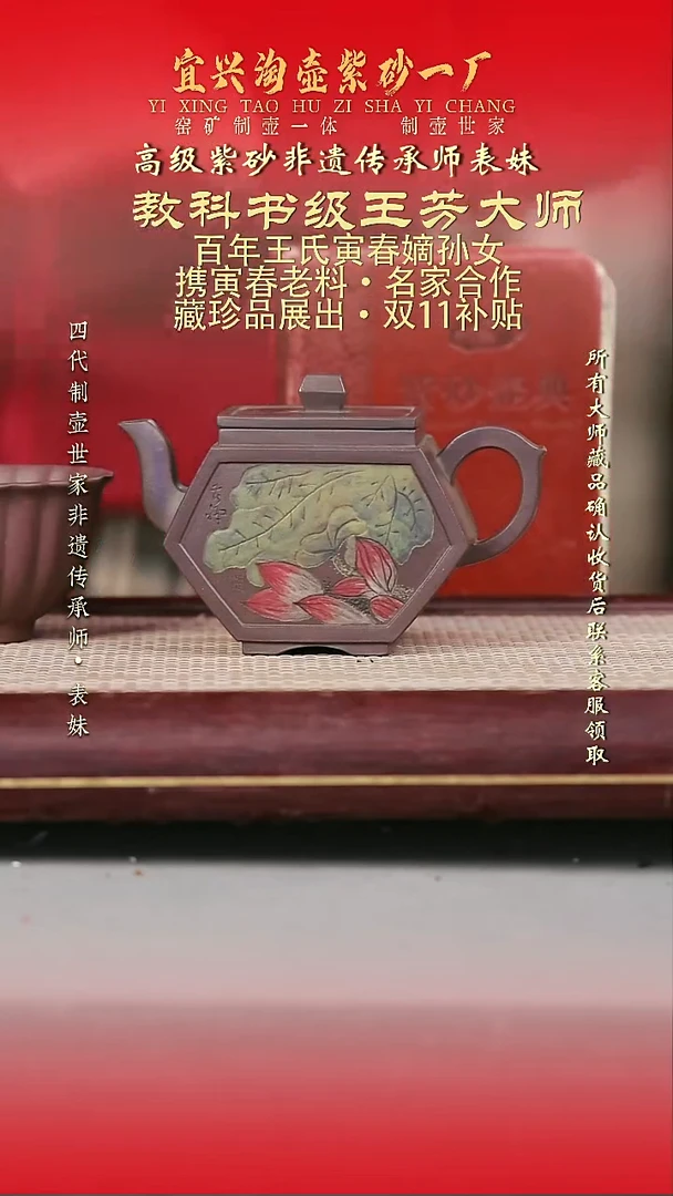 原矿全手工紫砂壶
