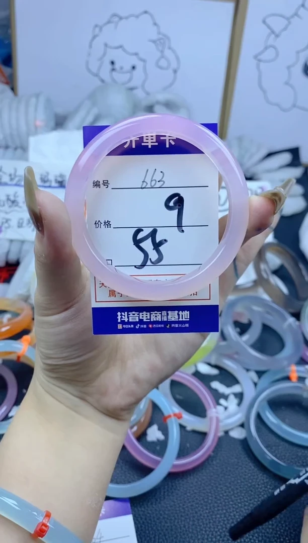 手镯玛瑙/玉髓合金663