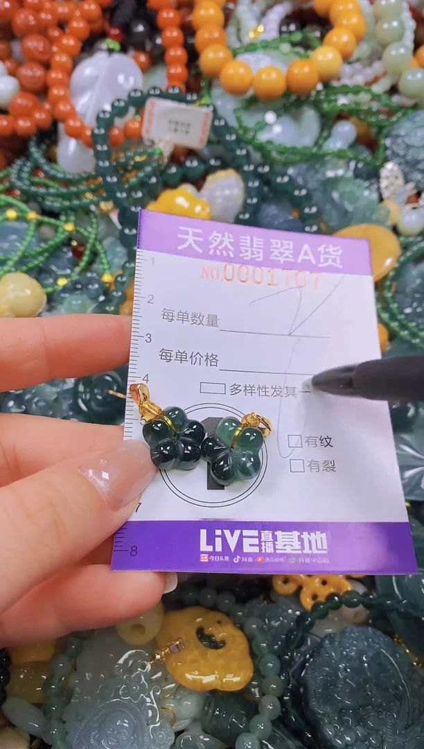 颈饰未镶嵌翡翠闪购0001707