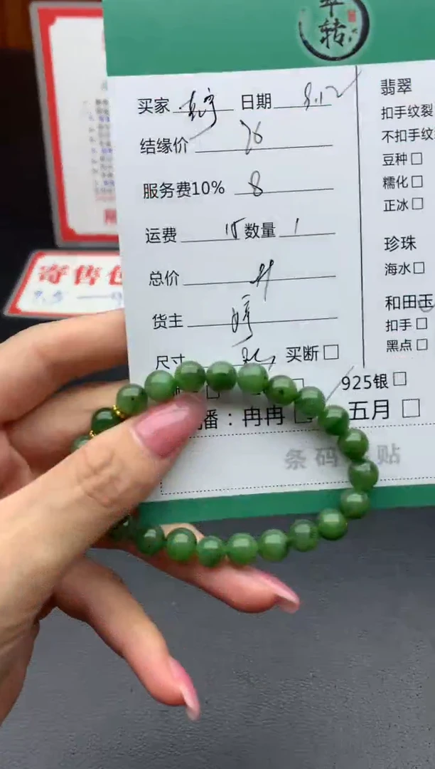 未镶嵌和田玉挂件若*手串