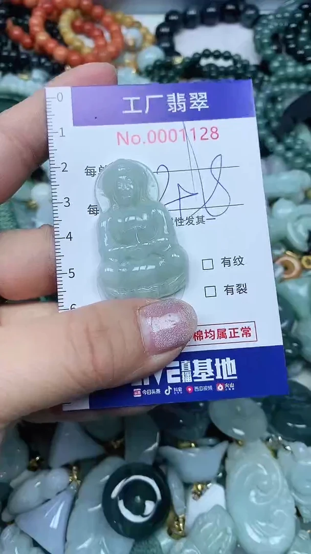 【闪购商品】翡翠吊坠(不含链)未镶嵌翡翠