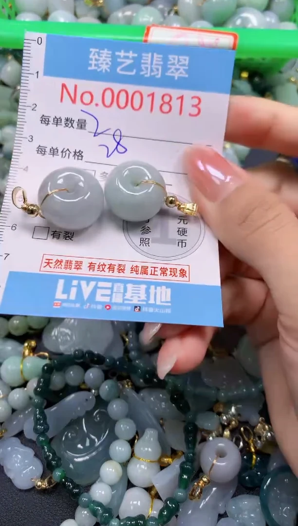 颈饰未镶嵌翡翠1813