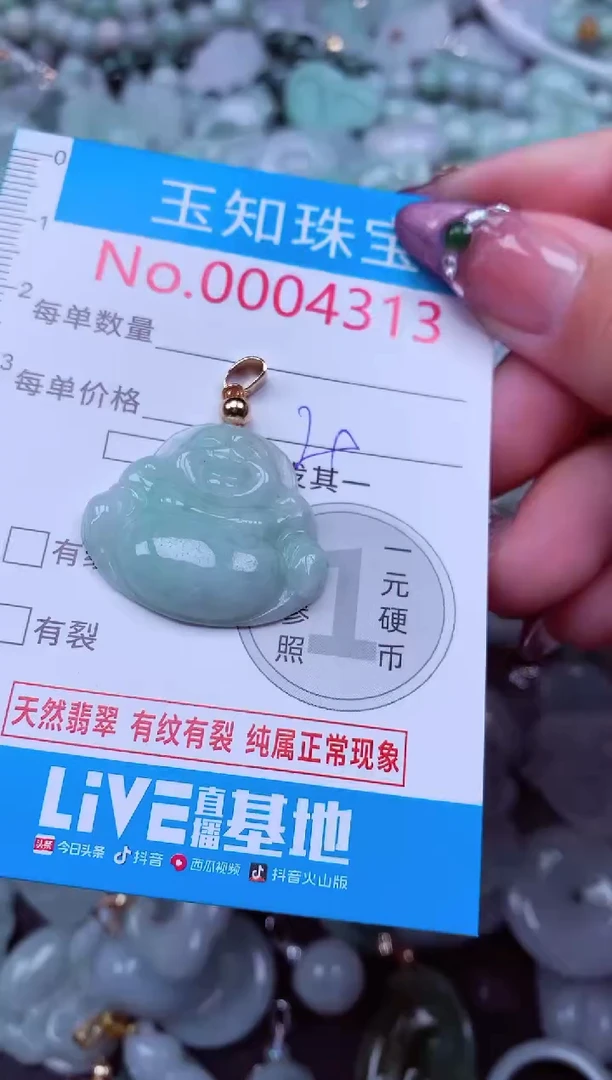 吊坠(不含链)未镶嵌翡翠4313
