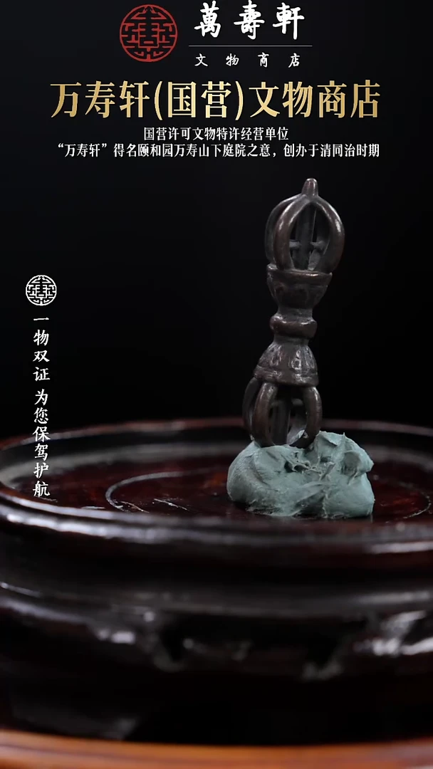 乐*ZBM金刚杵8888888