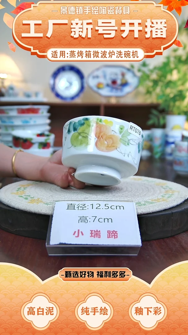 摆件景德镇手工手绘陶瓷【食品级】