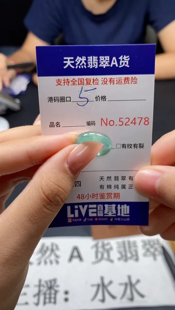 未镶嵌戒指翡翠天然A货翡翠2478