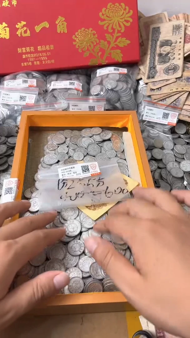 退市钱币随机发分币斤