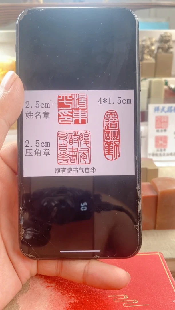 巴林石印石人**求　神木石套盒