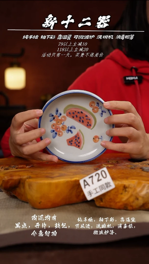 其他A720新十二器瓷器