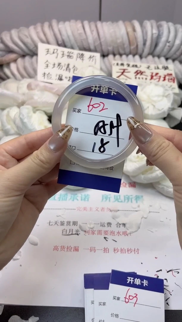 手镯玛瑙/玉髓未镶嵌602