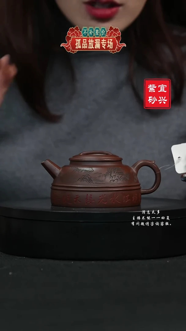 【闪购商品】紫砂茶壶194 华云双线 手工紫砂壶