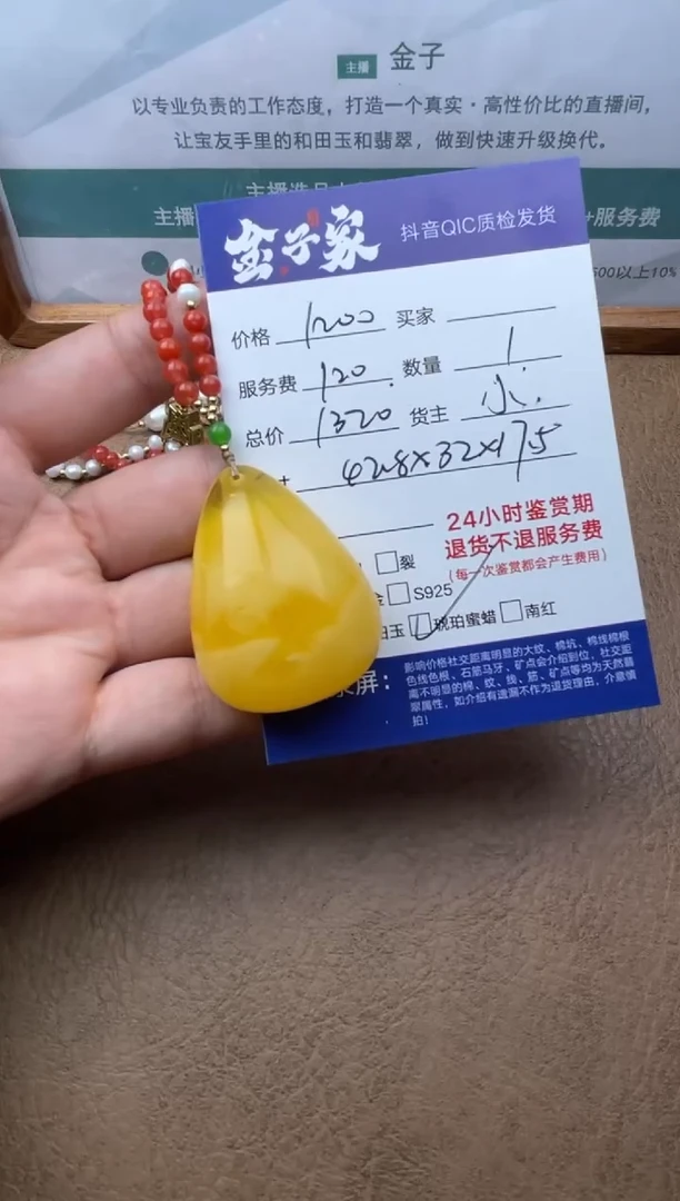 未镶嵌颈饰琥珀5020607032