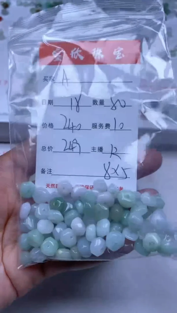 【闪购商品】翡翠颈饰未镶嵌雪欣散珠定制diy