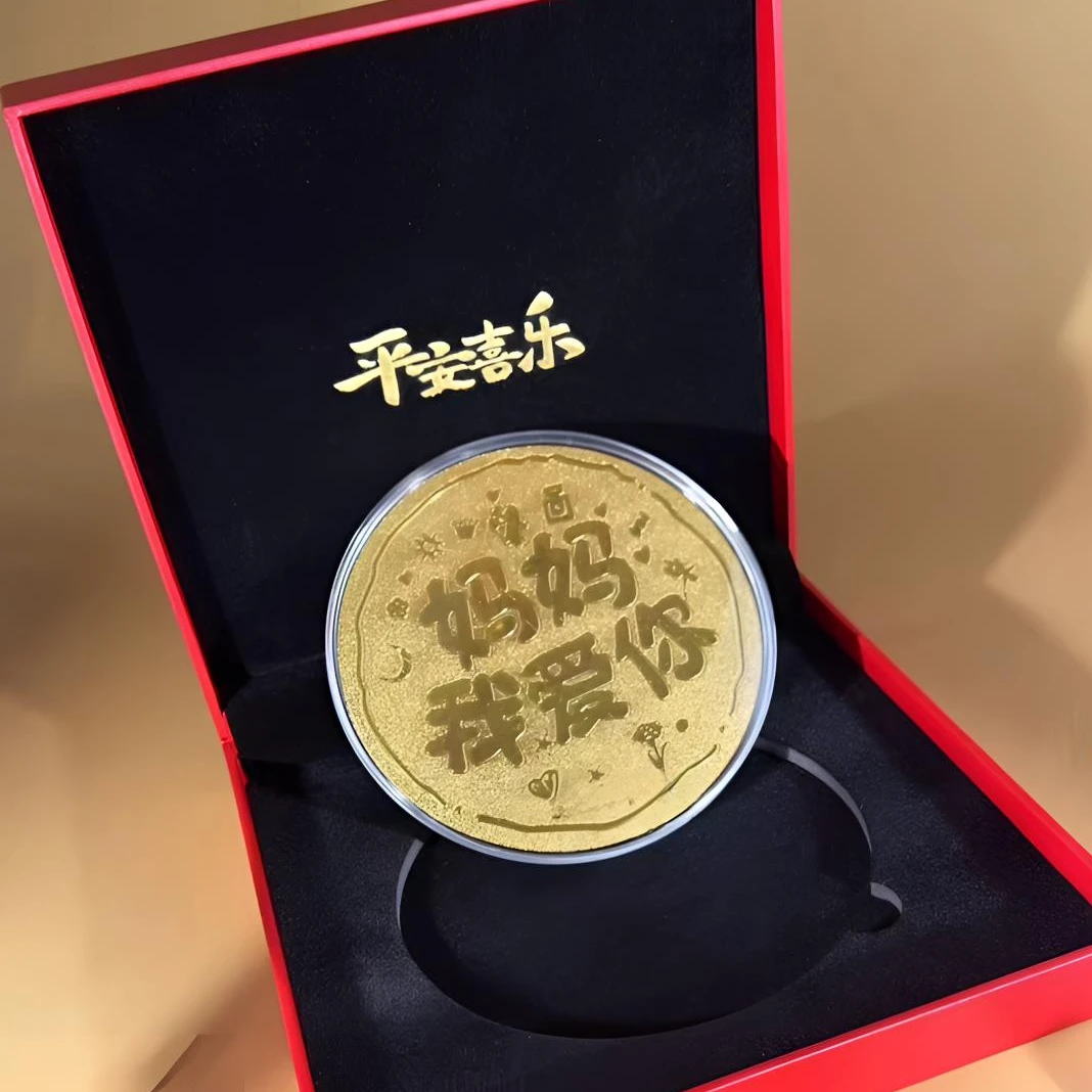 东翊饰集520情人节大饼母亲节妈妈我爱你金片礼物（多样性发一）