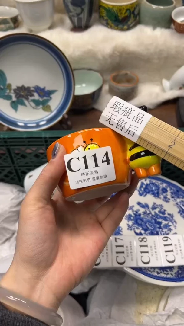 【闪购商品】瓷片          C114