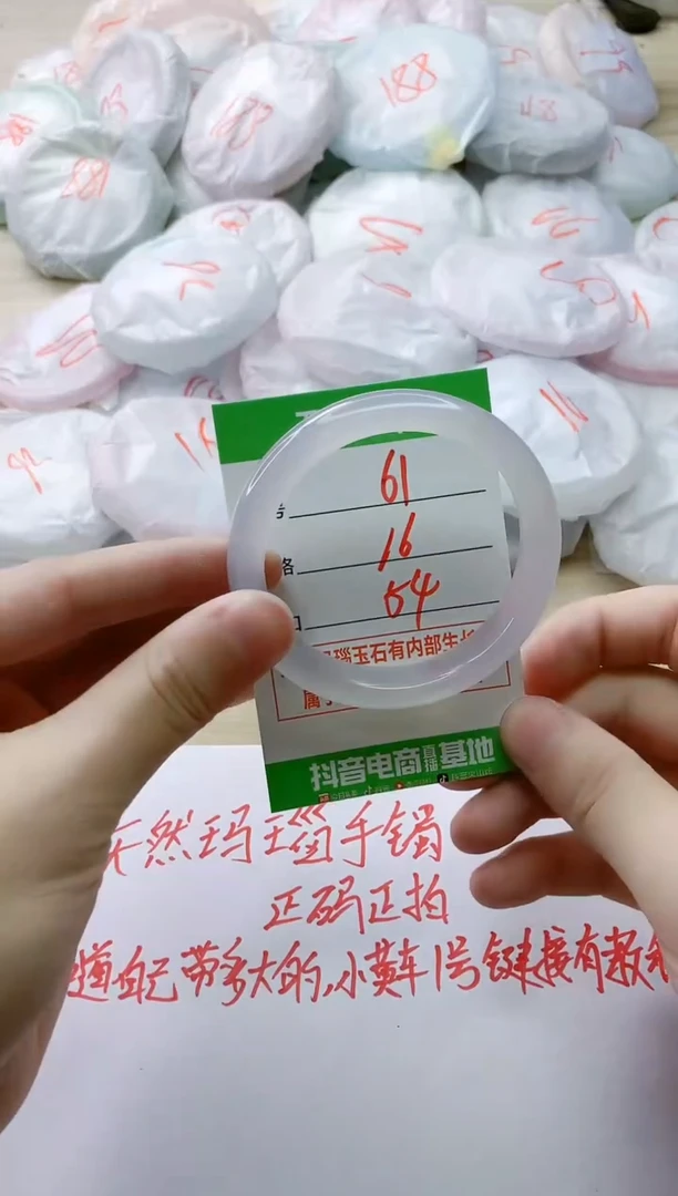 玛瑙/玉髓手镯未镶嵌61
