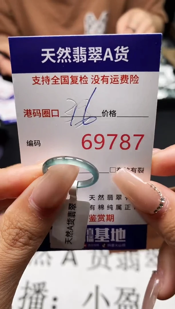 未镶嵌戒指翡翠天然A货翡翠9787