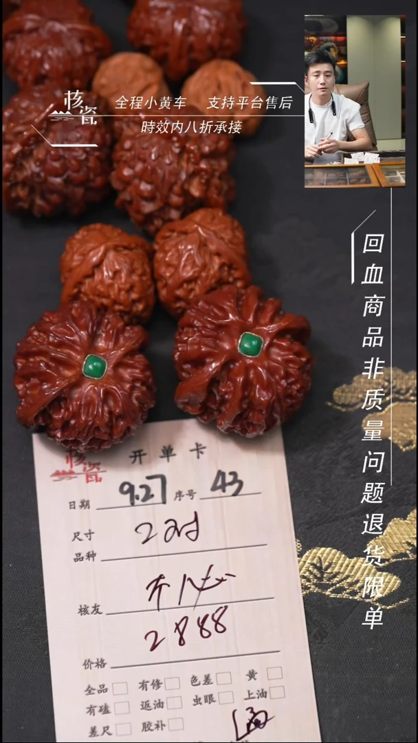 把件文玩核桃D****必2度底部43